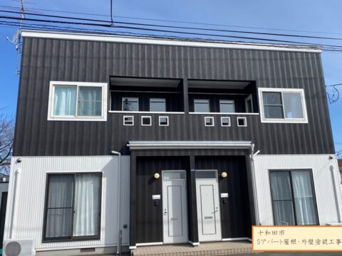 十和田市 Sアパート 屋根・外壁塗装工事